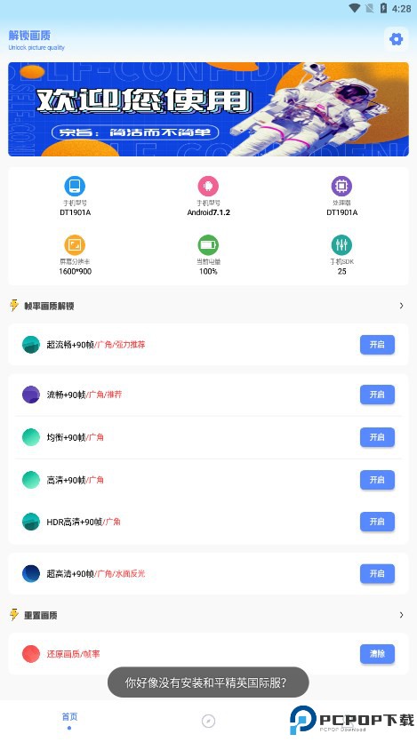 阿浪画质助手最新版本