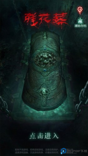 残花葬游戏截图4