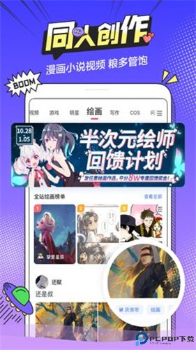 b次元轻量版app最新版