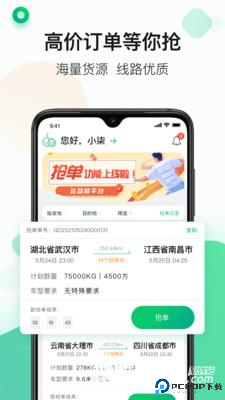 运荔枝司机版
