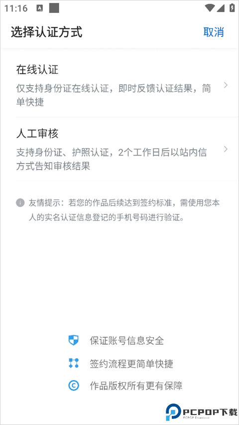 作家助手手机版