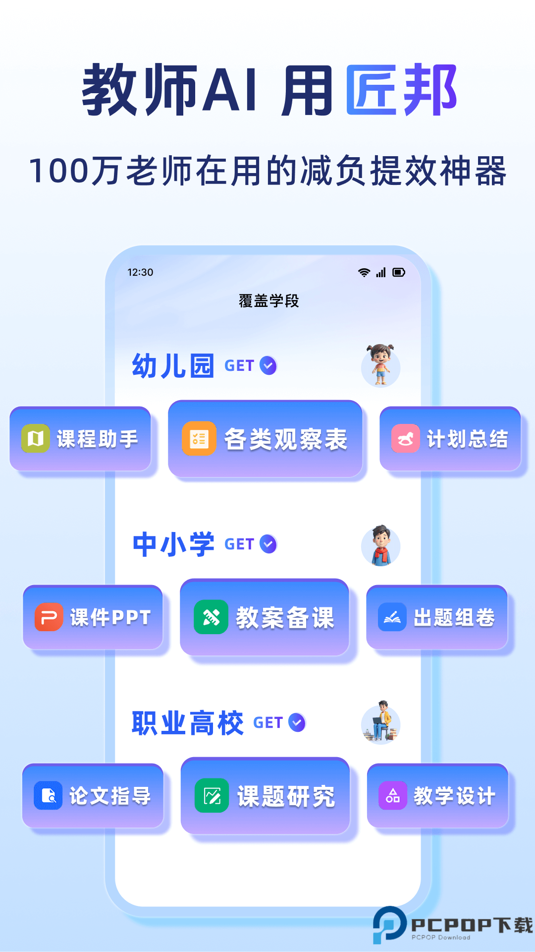 匠邦AI最新版