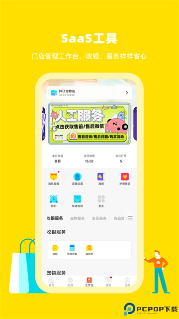 蜗牛小店最新版