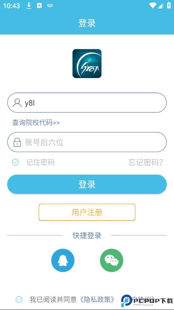 翻转校园最新版