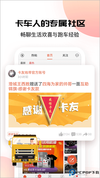 卡友地带最新版