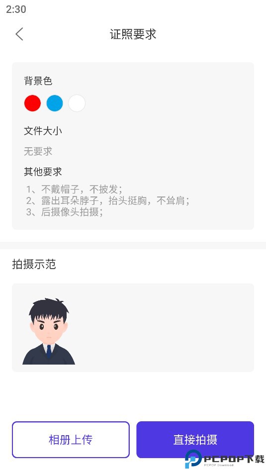 一步证件照最新版