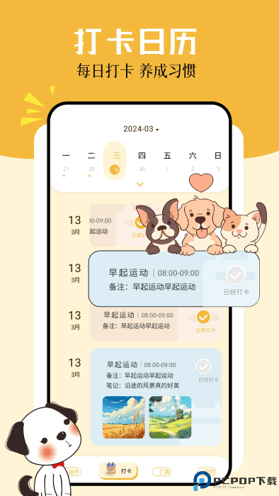 卡通小组件壁纸免费下载