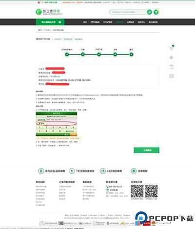 凯立德车载导航