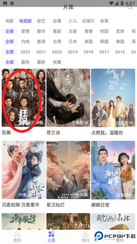 白羊影院追剧免费