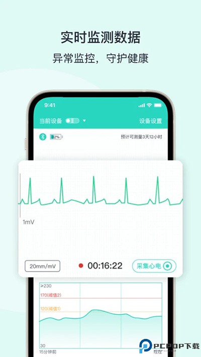 乐普健康APP手机版
