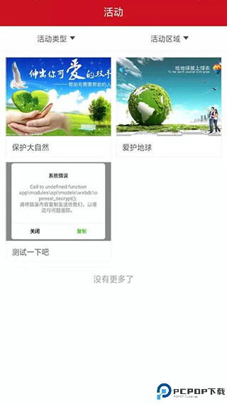 晋城志愿者平台最新版