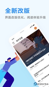 知乎日报最新版