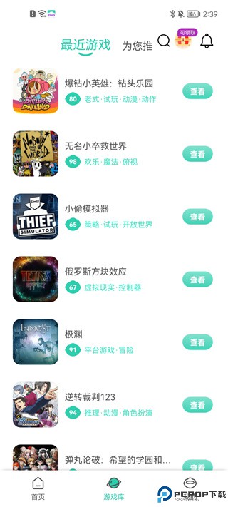 饺子云游戏免费版