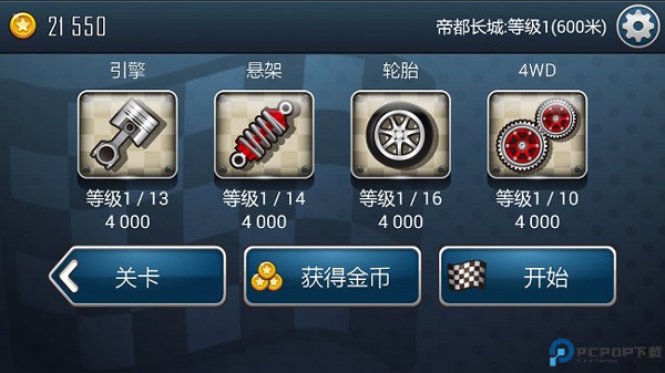 登山赛车2官方正版