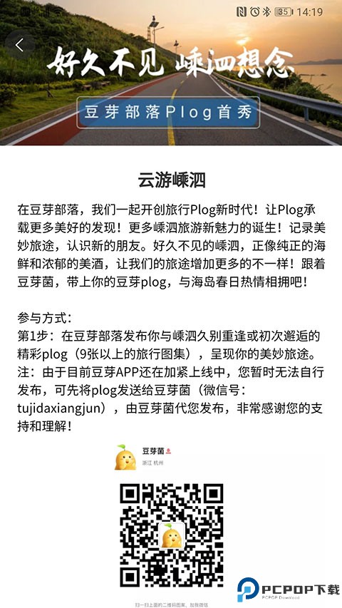 豆芽部落最新版