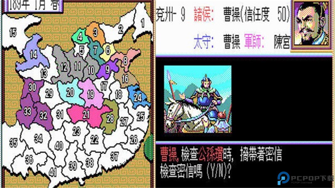 三国志2霸王的大陆安卓版免费下载