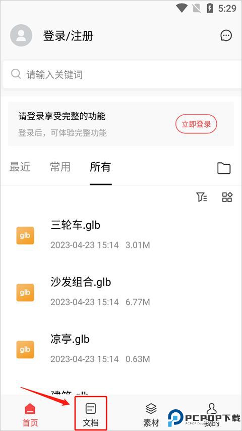 3DMAX模型浏览器官方版
