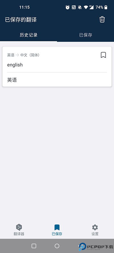 deepl翻译器免费版