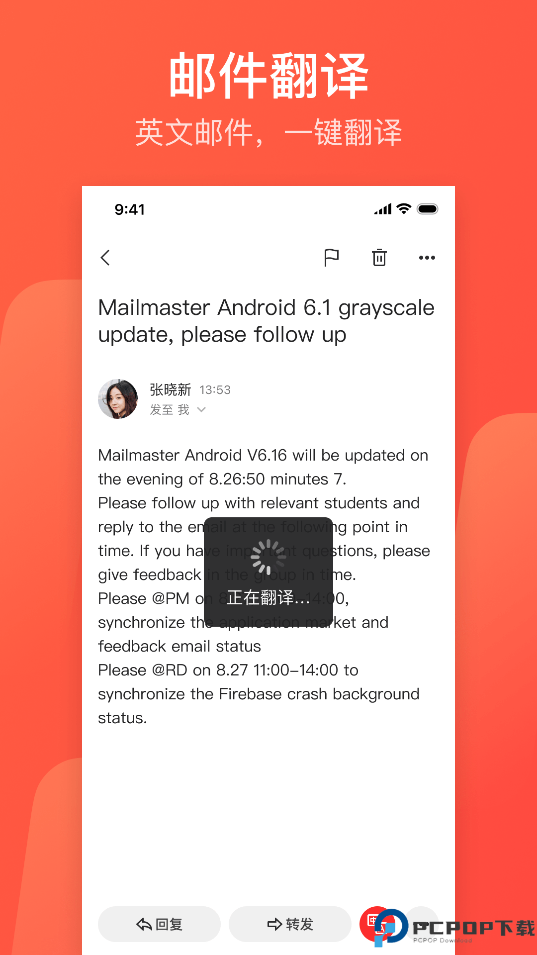 网易邮箱手机版最新版