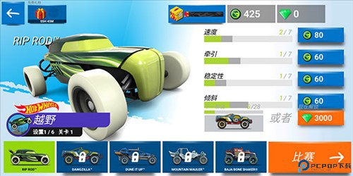 热力赛车怎么解锁新赛车1