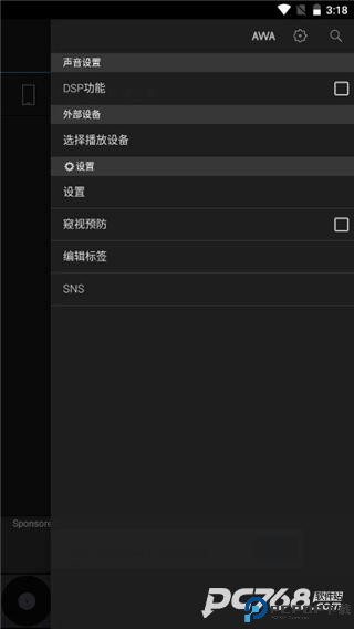 安桥音乐播放器