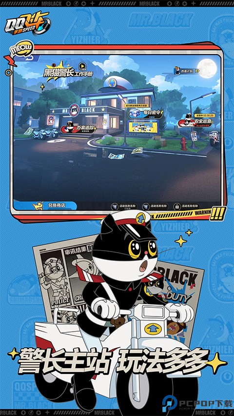 QQ飞车体验服免费下载