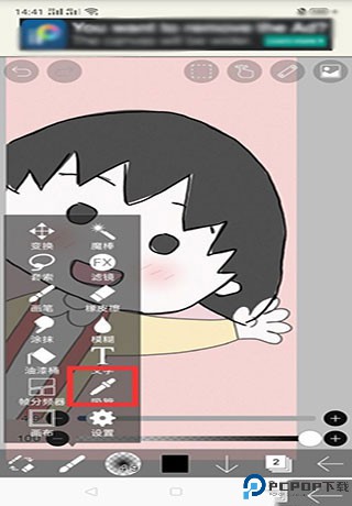 爱笔思画x2024最新版本