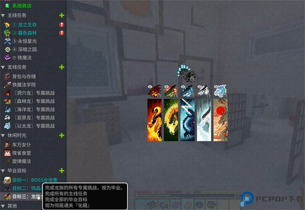 我的世界化龙整合包