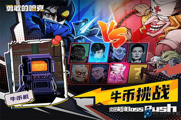 勇敢的哈克手游最新版