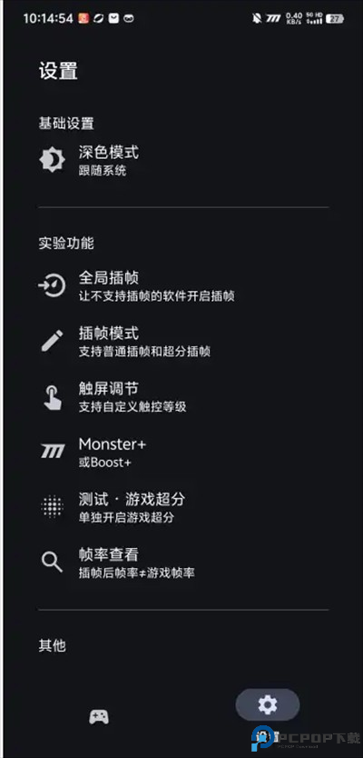 星之旅app插帧工具下载免费版