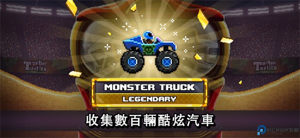 撞头赛车正版手游最新版