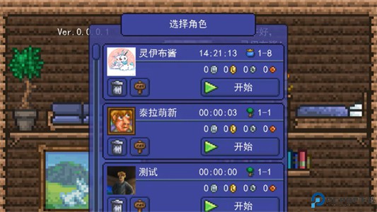 泰拉之园2025版本