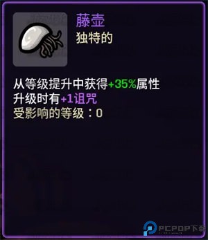 土豆兄弟深海魔怪