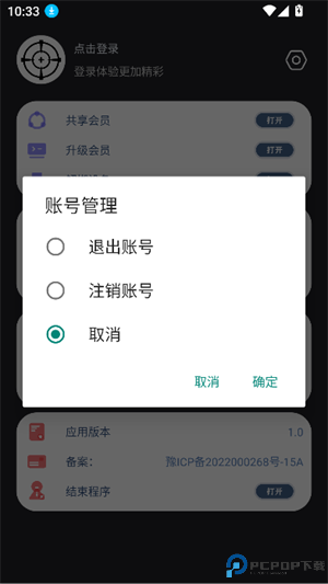 准星猫安卓版免费下载