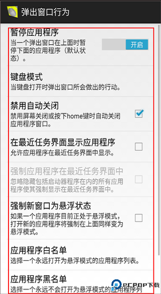 智能分屏手机版