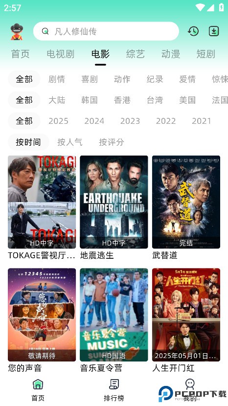 爱看剧fax最新版