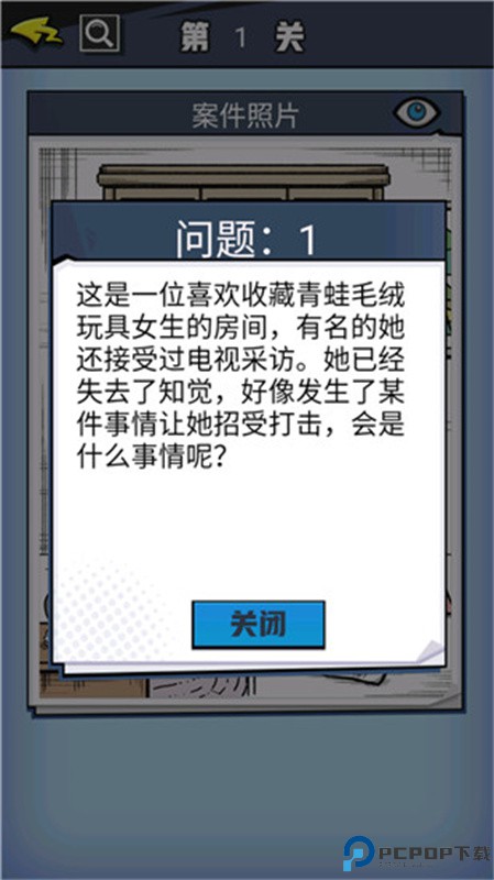 无敌大侦探手游最新版