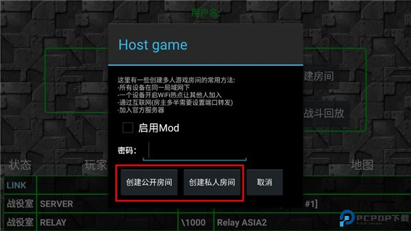 铁锈战争内置模组