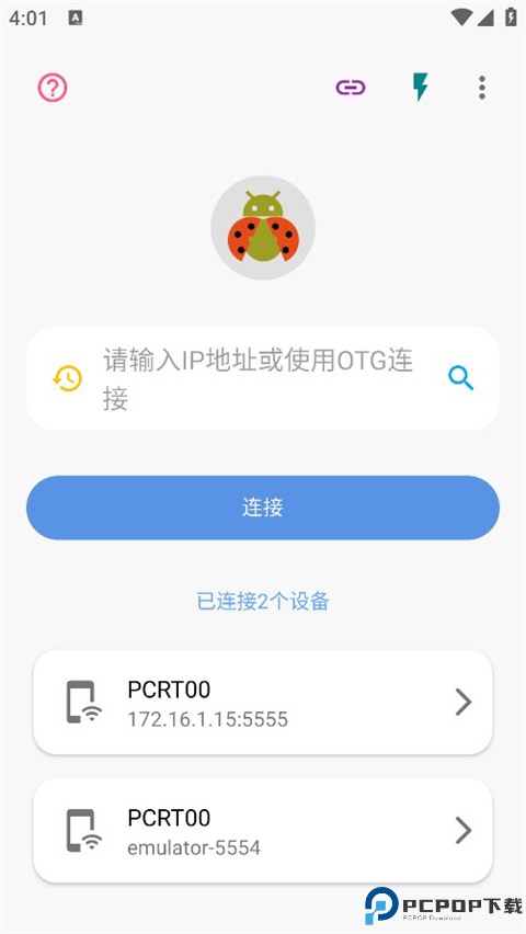 甲壳虫adb助手最新版最新版