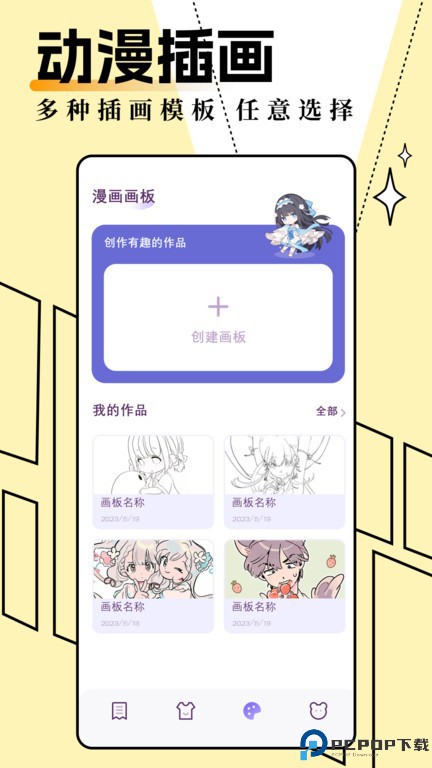 妖精动漫官方版最新版