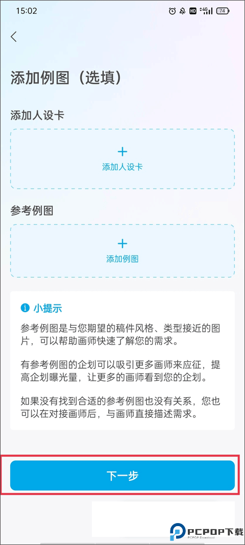 米画师接单平台