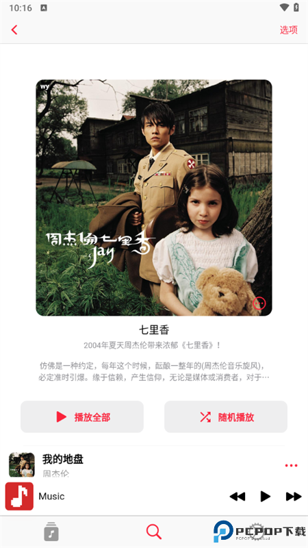 果韵音乐官方版