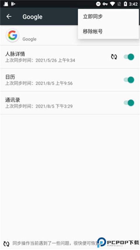 谷歌框架app官方版