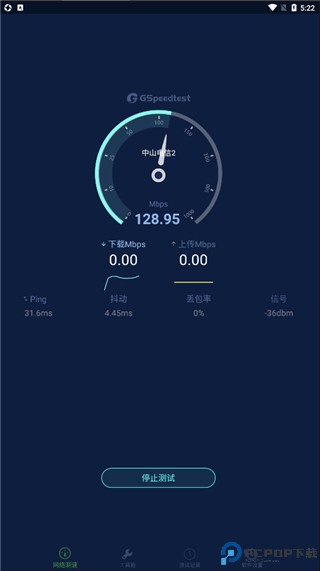 精准测速最新版