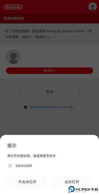 Nintendo Switch Online