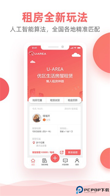 优区生活最新版