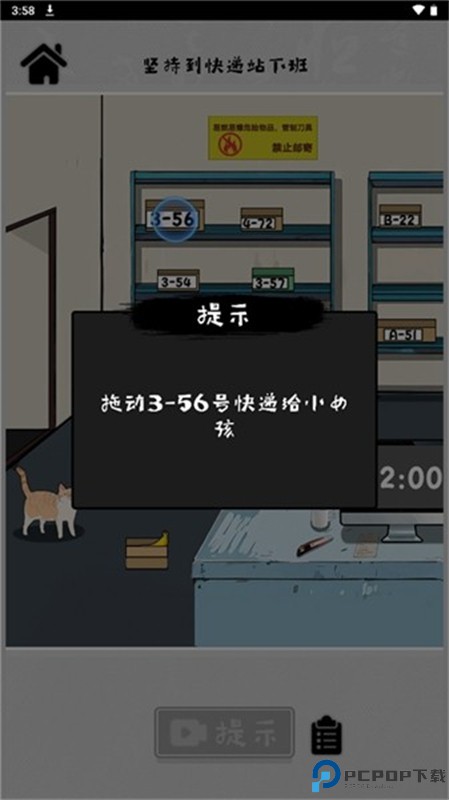 离谱的经历手游最新版