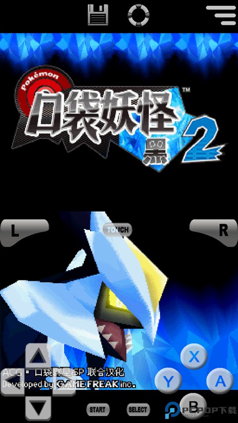 口袋妖怪黑2安卓版免费下载