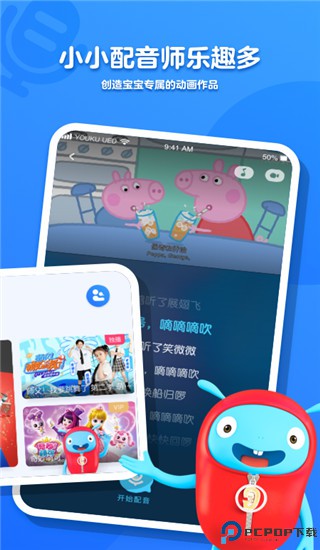 小小优酷tv版最新版
