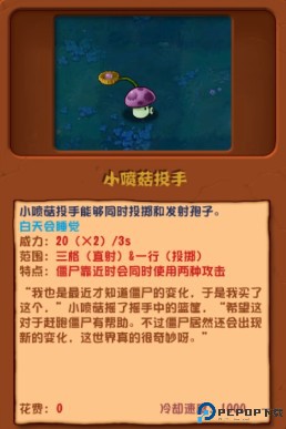植物大战僵尸杂交版3.0版